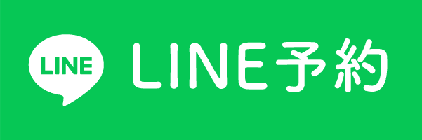 LINE予約